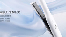 Xiaomi şimdi de kablosuz saç düzleştiricisini tanıttı