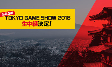 Tokyo Game Show 2018 planları!