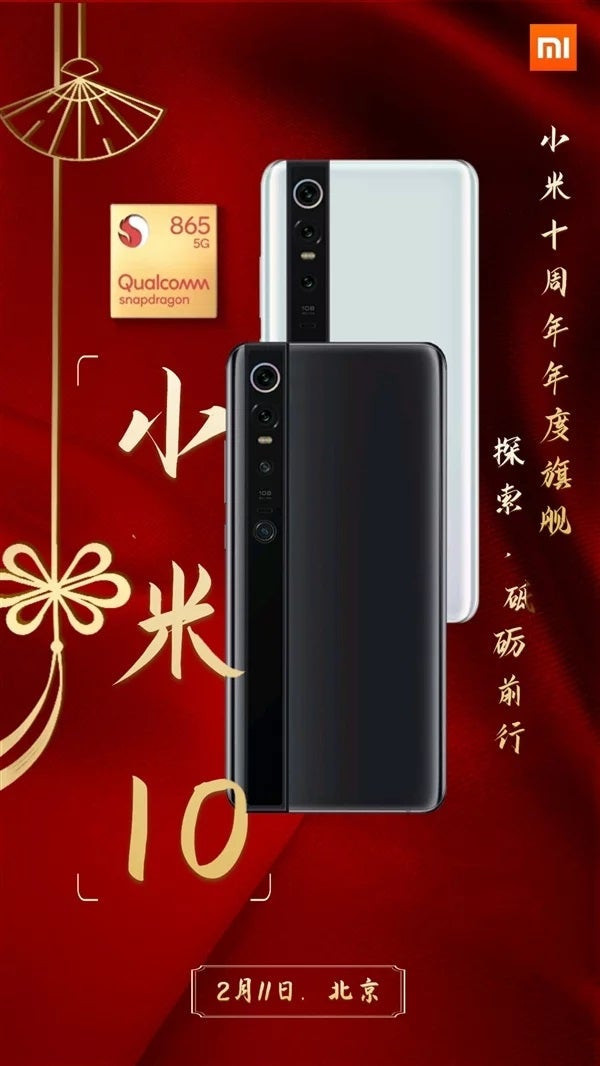 Xiaomi Mi 10’nun tanıtım posteri ortaya çıktı! - Resim : 1