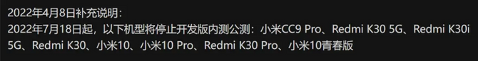 Xiaomi MIUI 13 Güncellemesini bazı cihazlar için durduyor!