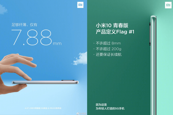 Gençlere hitap edecek ucuz Xiaomi Mi 10 Youth geliyor - Resim : 1