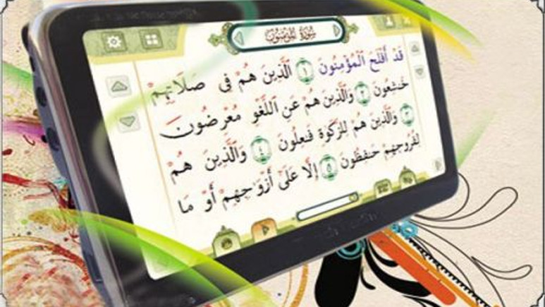 Kur'an-ı Kerim Android uygulaması güncellendi