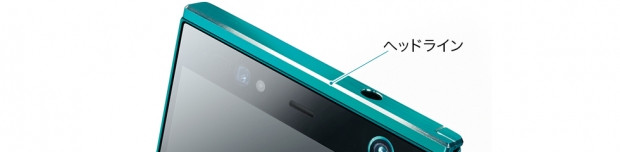 Fujitsu Arrows NX F-04G ve dünyanın ilk iris tarayan telefonu! - Page 1
