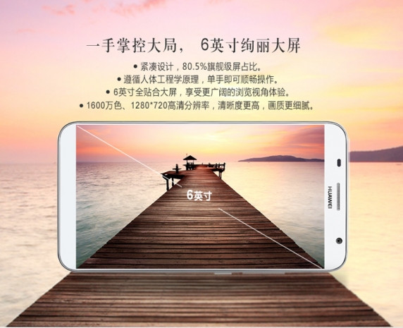 Huawei Ascend GX1'in teknik özellikleri - Page 3