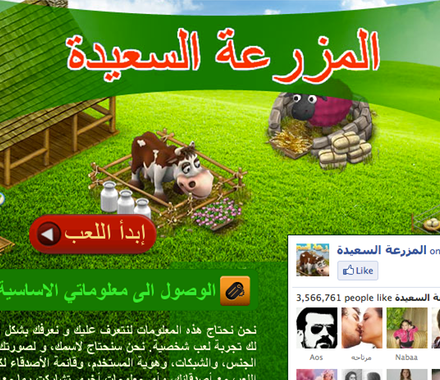1330072218_happyfarm-440x380.png 1330072218_happyfarm-440x380.png