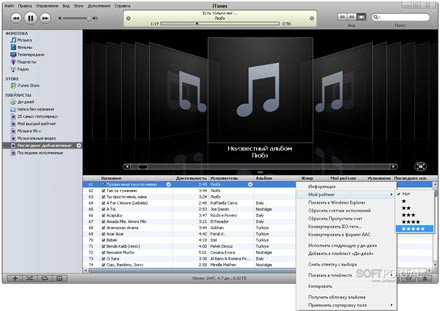1340526064_itunes-big-76.jpg