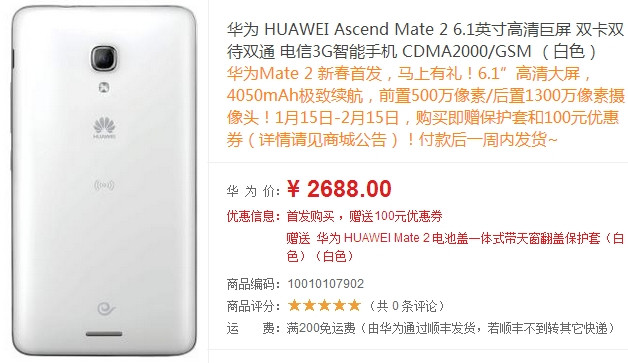 1389980102_huawei-ascend-mate-2-price.jpg