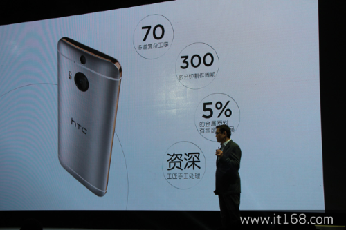 1428485896_htc-one-m9-plus-unveiling-images-2.jpg