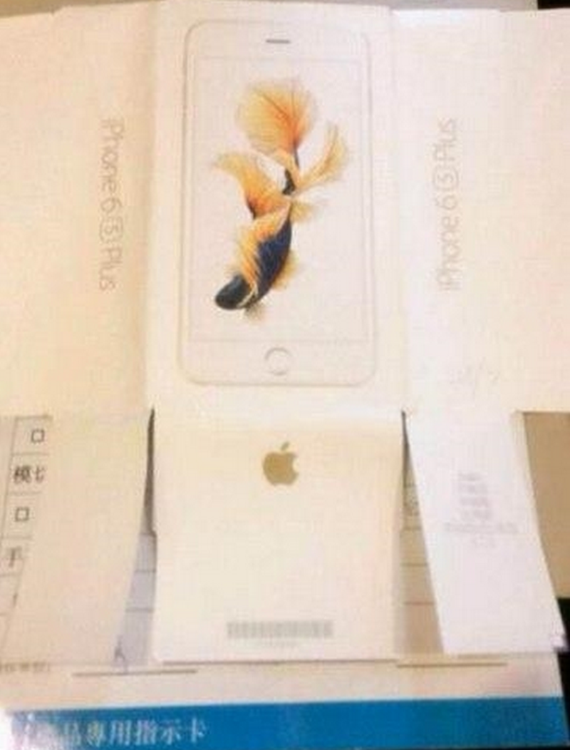 1440741630_iphoneboxleaks.png