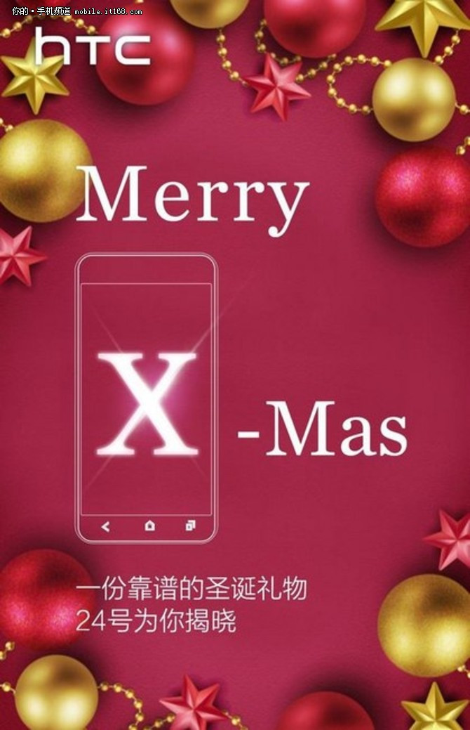 1450878120_htc-teaser-one-x9-possibly1.jpg