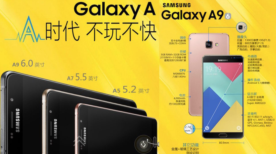 1450897183_samsung-galaxy-a9.jpg