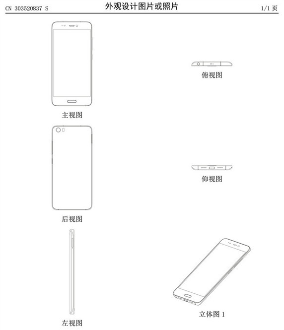 1450947692_this-is-reportedly-the-real-xiaomi-mi-5-4.jpg