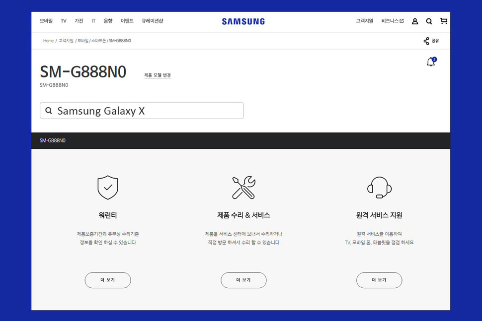 1511253804_142883-phones-news-samsung-seems-to-confirm-the-foldable-galaxy-x-is-real-in-a-support-page-image2-0kachkdqyo.jpg